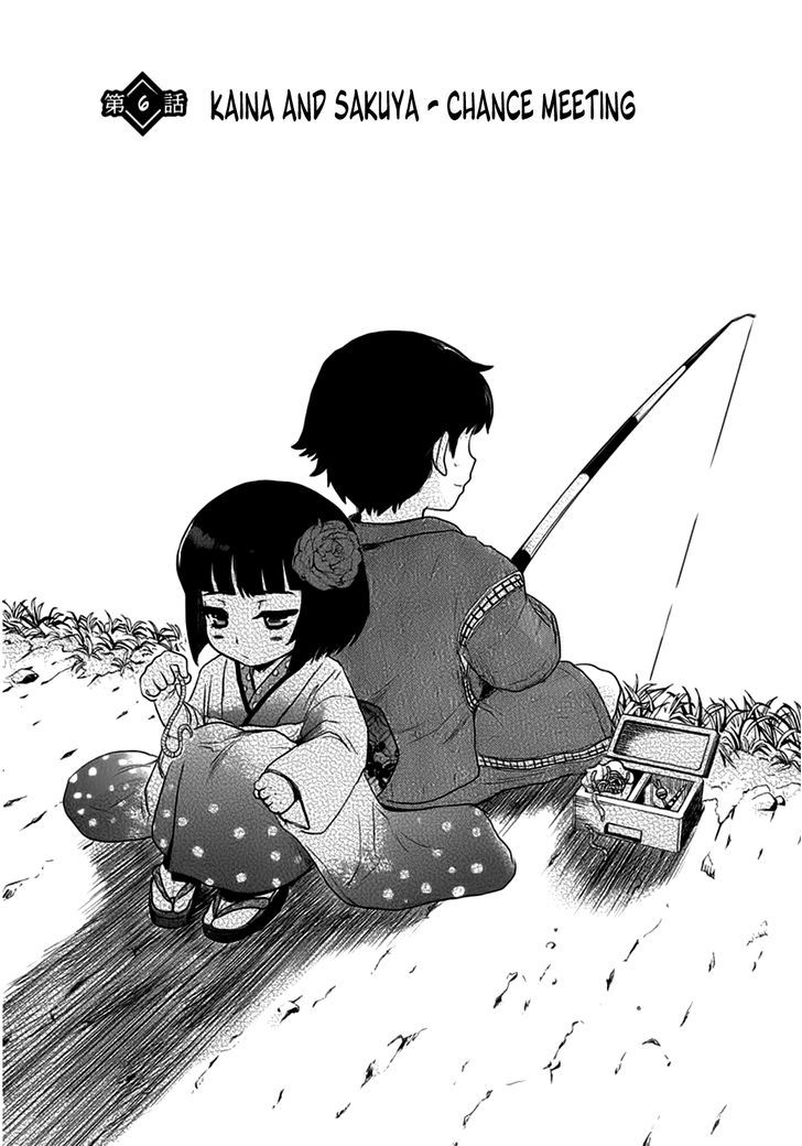 Gachirin ni Kiri Saku Chapter 6 page 5 - Chapter 6 : Chance Meeting