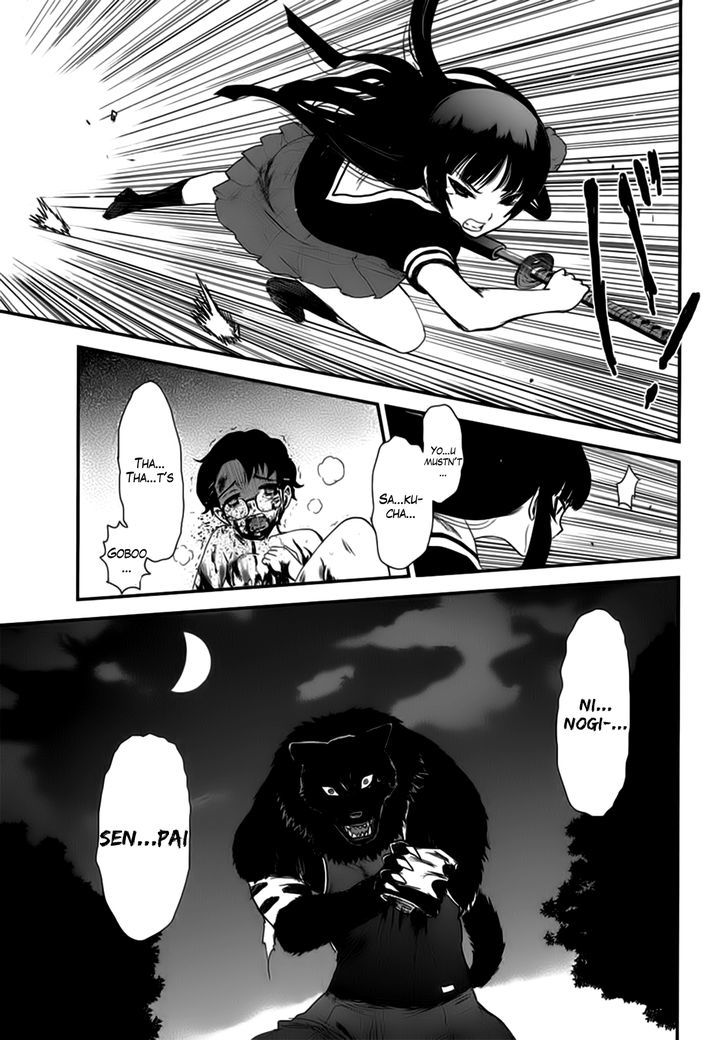 Gachirin ni Kiri Saku Chapter 9 page 14 - Chapter 9 : Possession
