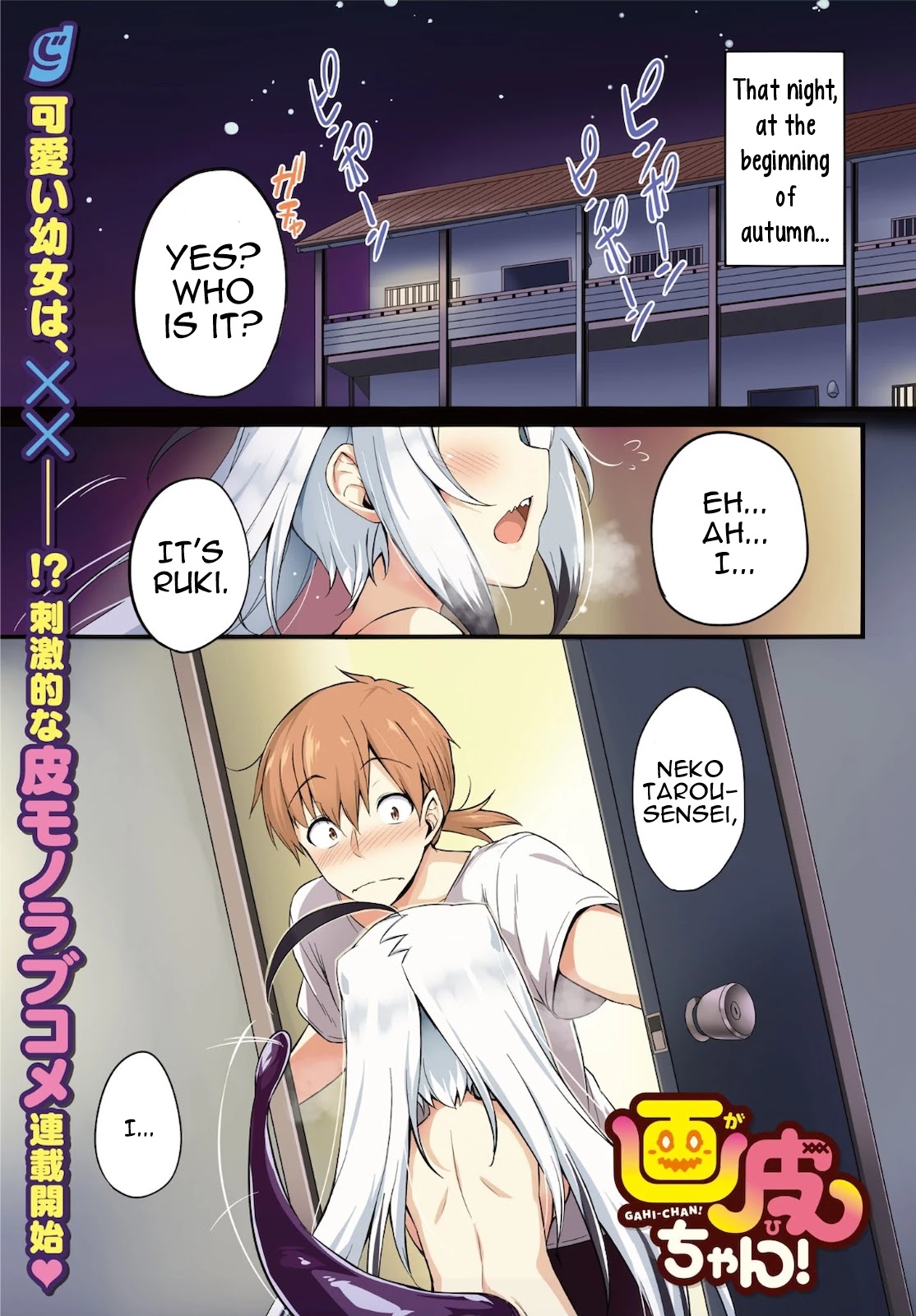 Gahi-chan! Chapter 1 page 1 - Chapter 1