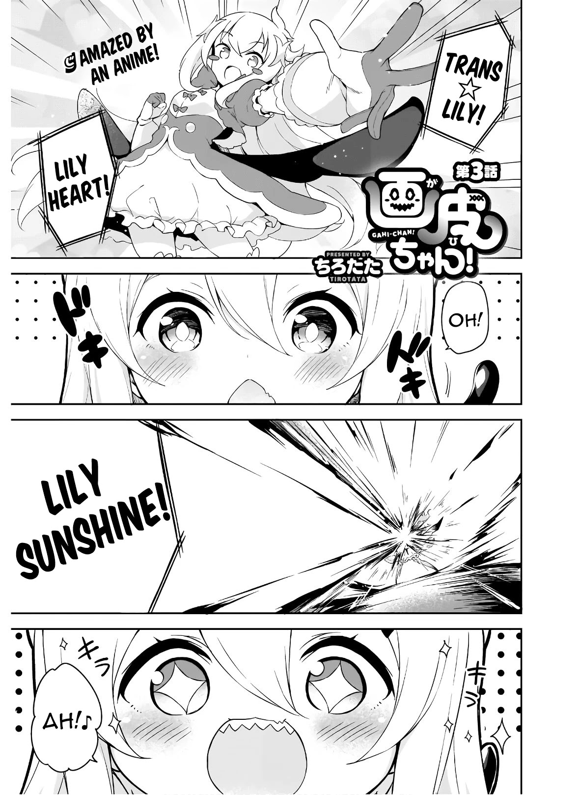 Gahi-chan! Chapter 3 page 1 - Chapter 3