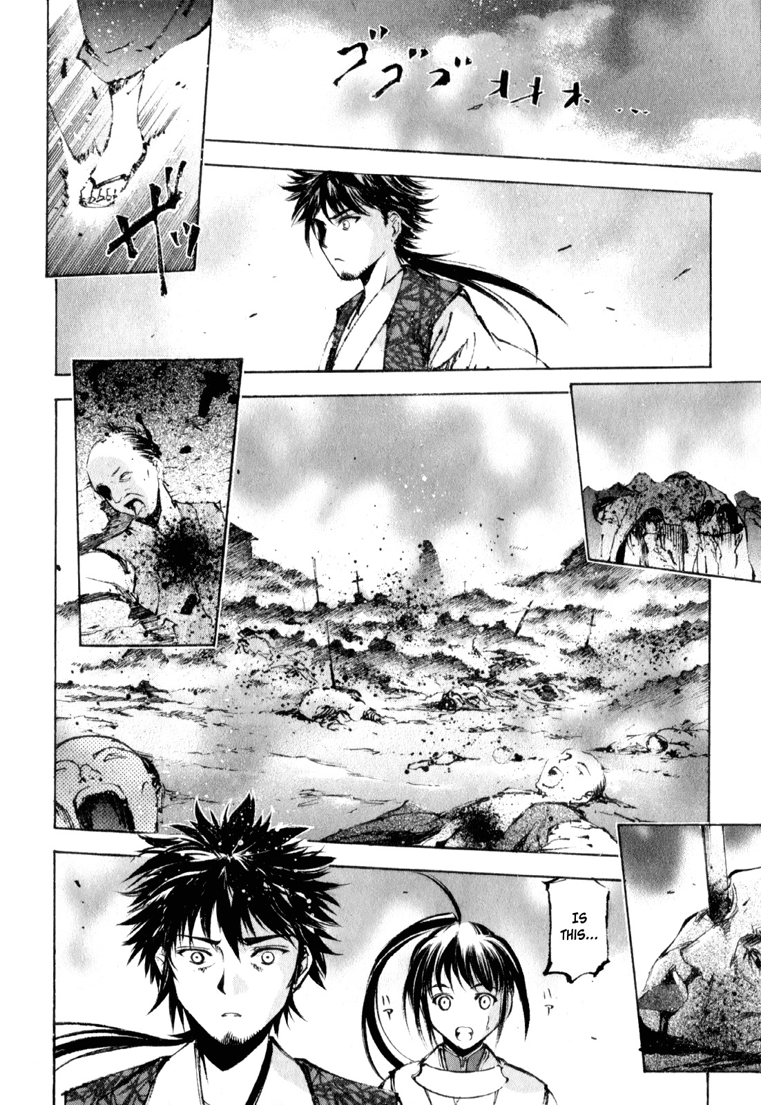 Gaia Kitan Chapter 3 page 23 - Chapter 3: Inscription