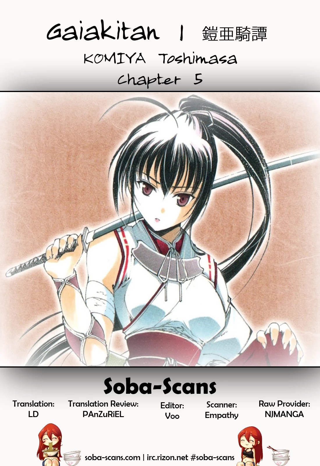 Gaia Kitan Chapter 5 page 1 - Chapter 5: Assassination