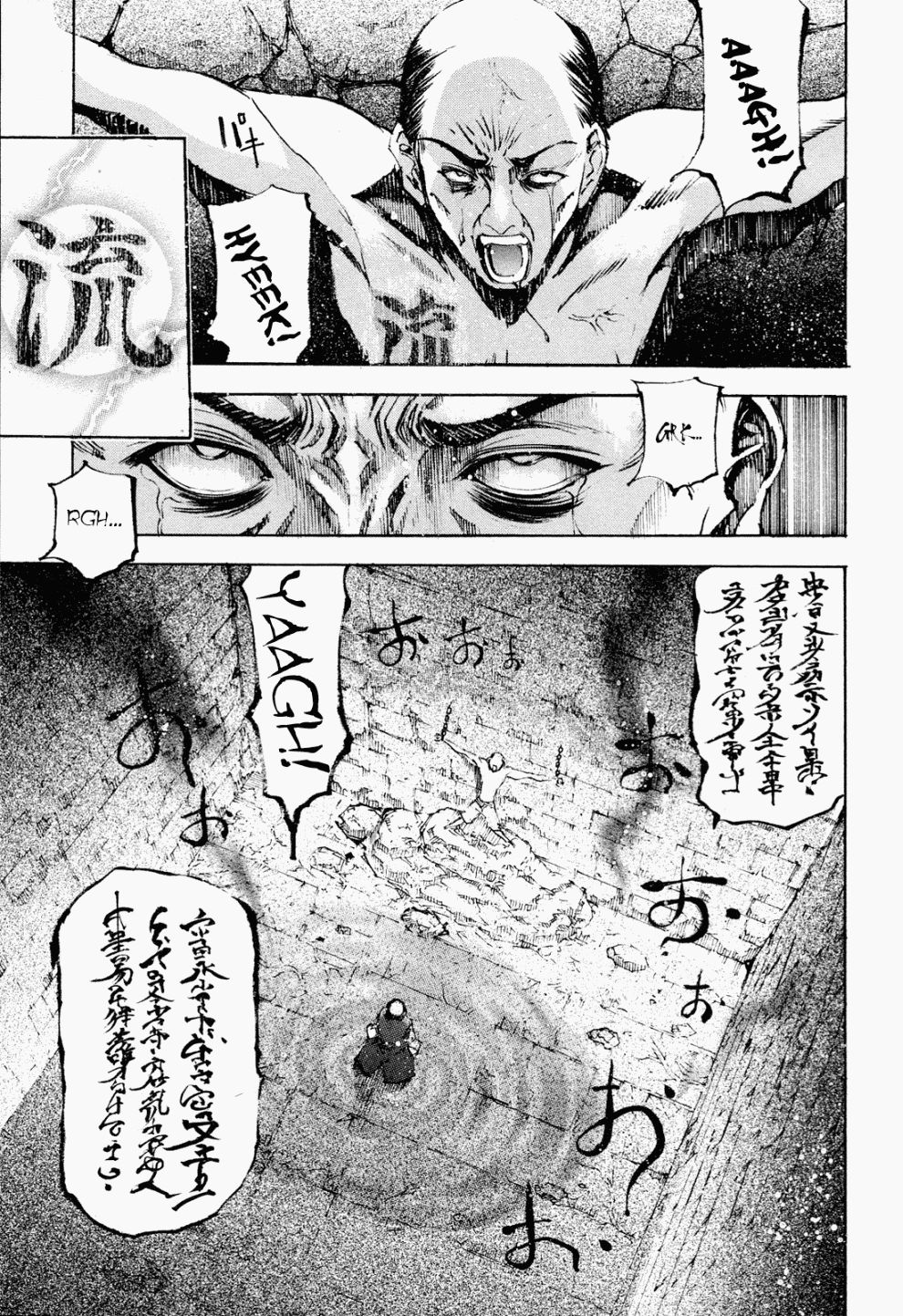 Gaia Kitan Chapter 6 page 4 - Chapter 6: Fate