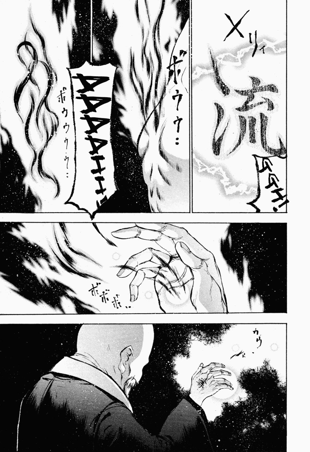 Gaia Kitan Chapter 6 page 6 - Chapter 6: Fate