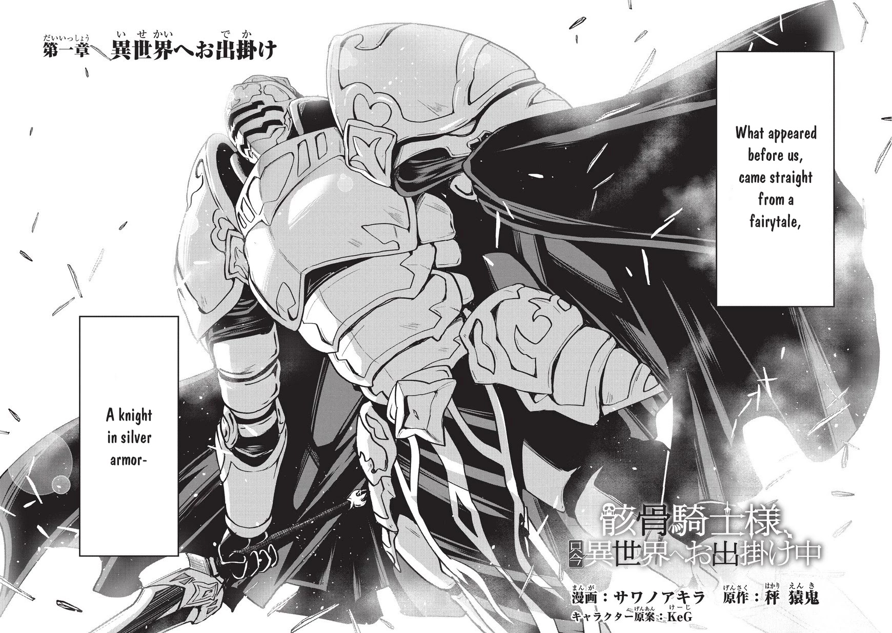 Gaikotsu Kishi-sama, Tadaima Isekai e Odekake-chuu Chapter 1 page 3 - Chapter 1
