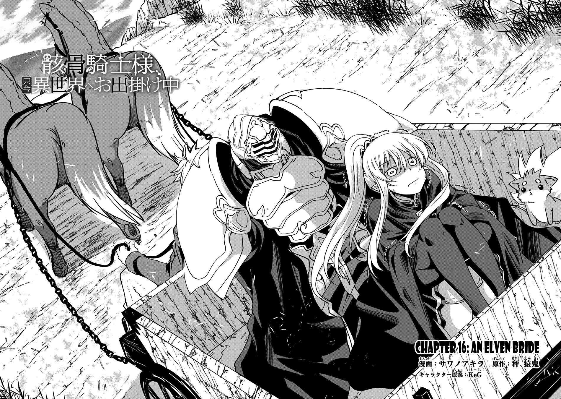 Gaikotsu Kishi-sama, Tadaima Isekai e Odekake-chuu Chapter 16 page 3 - Chapter 16: An Elven Bride
