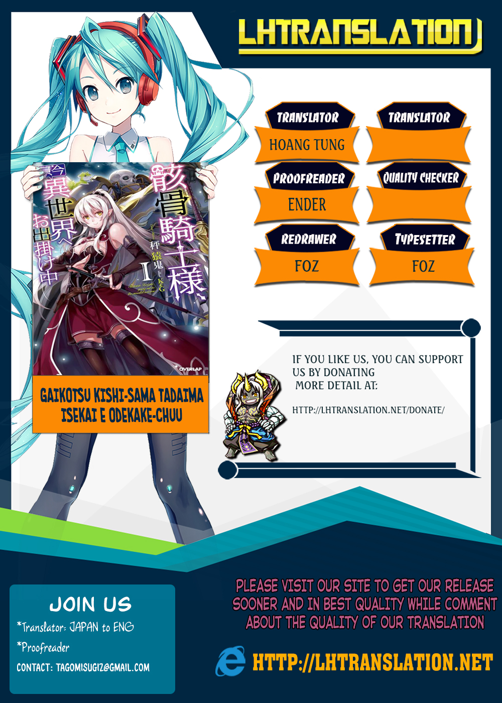 Gaikotsu Kishi-sama, Tadaima Isekai e Odekake-chuu Chapter 17 page 1 - Chapter 17: Bringer of Clamaity I