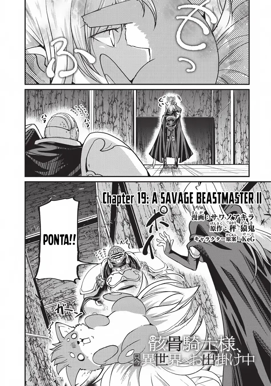 Gaikotsu Kishi-sama, Tadaima Isekai e Odekake-chuu Chapter 19 page 3 - Chapter 19