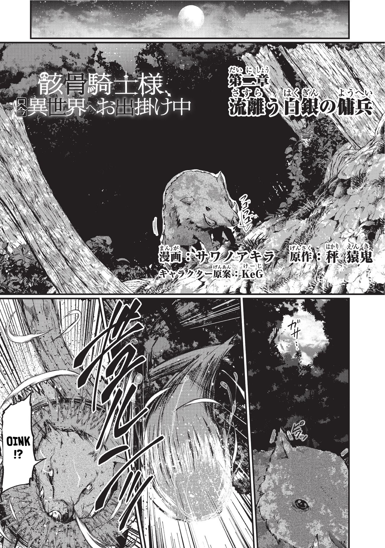 Gaikotsu Kishi-sama, Tadaima Isekai e Odekake-chuu Chapter 2 page 2 - Chapter 2
