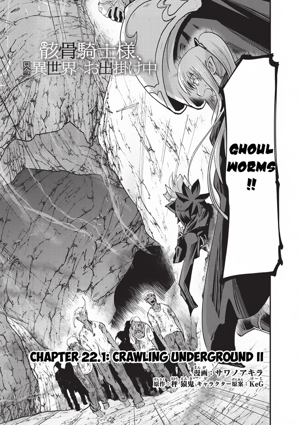 Gaikotsu Kishi-sama, Tadaima Isekai e Odekake-chuu Chapter 22.1 page 4 - Chapter 22.1: Crawling Underground II