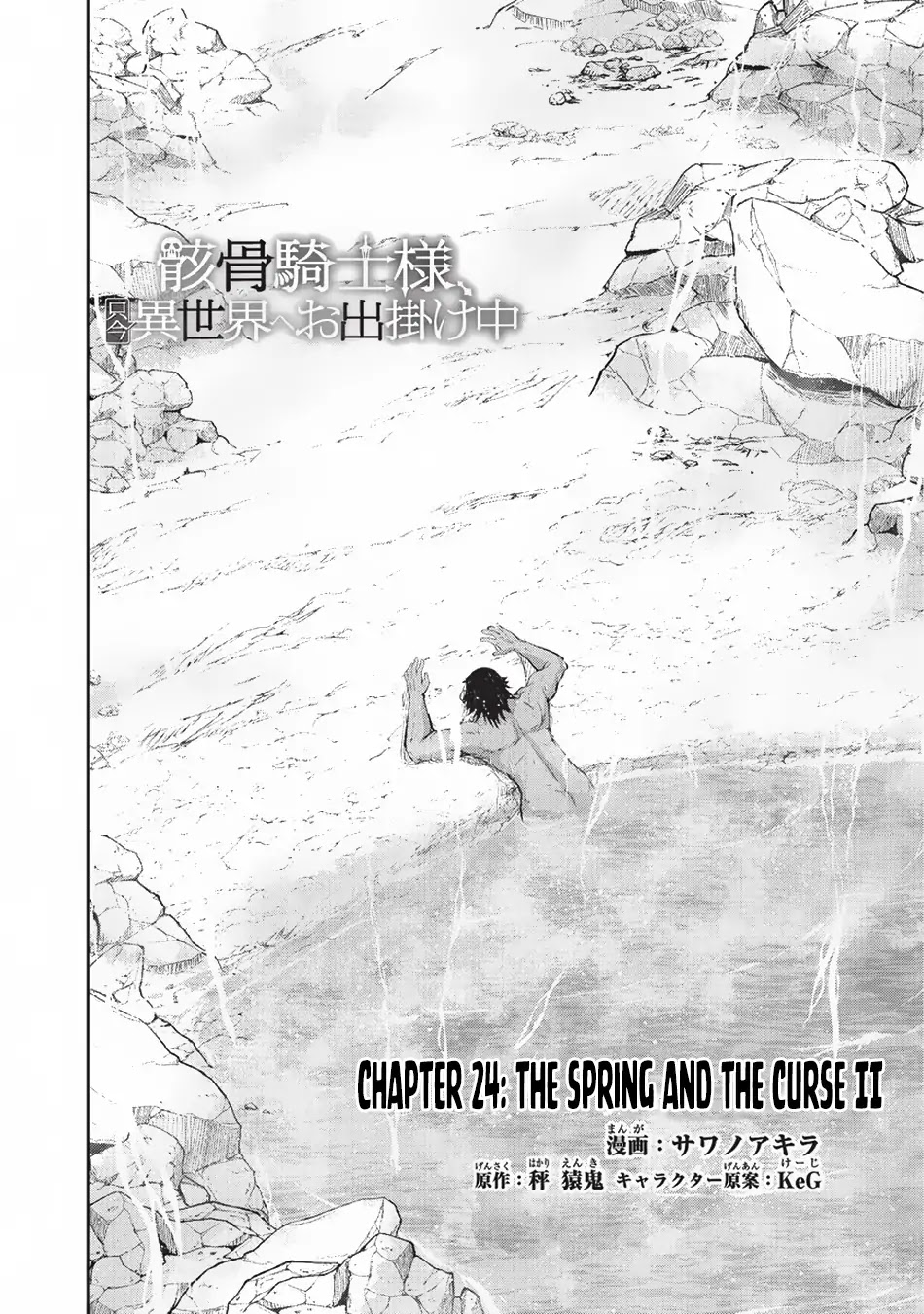 Gaikotsu Kishi-sama, Tadaima Isekai e Odekake-chuu Chapter 24 page 3 - Chapter 24