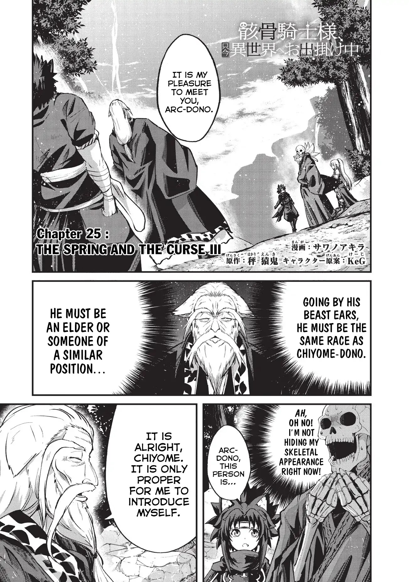 Gaikotsu Kishi-sama, Tadaima Isekai e Odekake-chuu Chapter 25 page 2 - Chapter 25