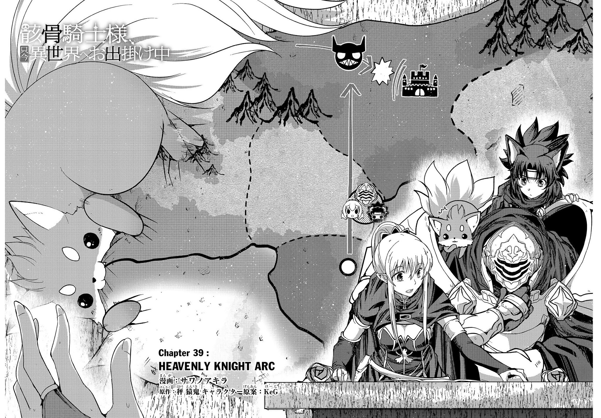 Gaikotsu Kishi-sama, Tadaima Isekai e Odekake-chuu Chapter 39 page 3 - Chapter 39: Heavenly Knight Arc