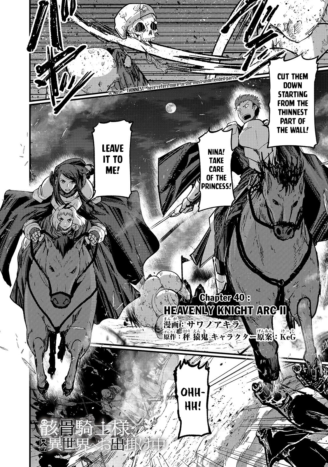 Gaikotsu Kishi-sama, Tadaima Isekai e Odekake-chuu Chapter 40 page 2 - Chapter 40