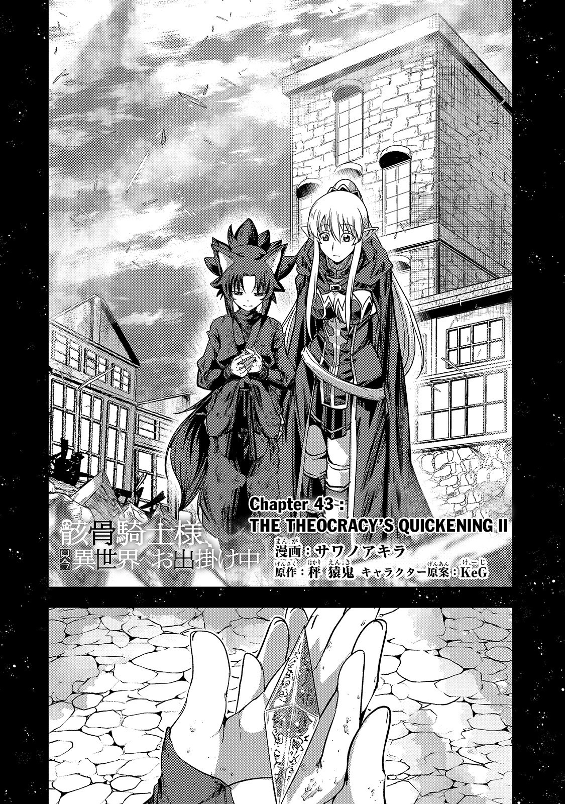 Gaikotsu Kishi-sama, Tadaima Isekai e Odekake-chuu Chapter 43 page 3 - Chapter 43
