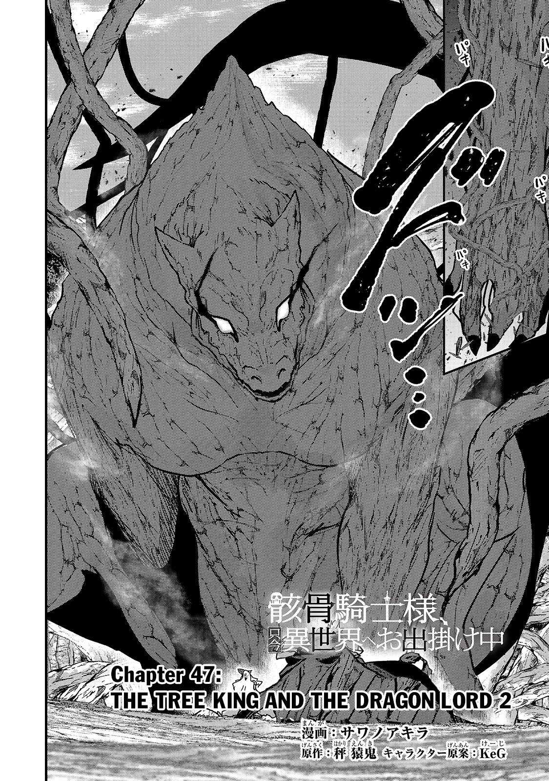 Gaikotsu Kishi-sama, Tadaima Isekai e Odekake-chuu Chapter 47.1 page 3 - Chapter 47.1