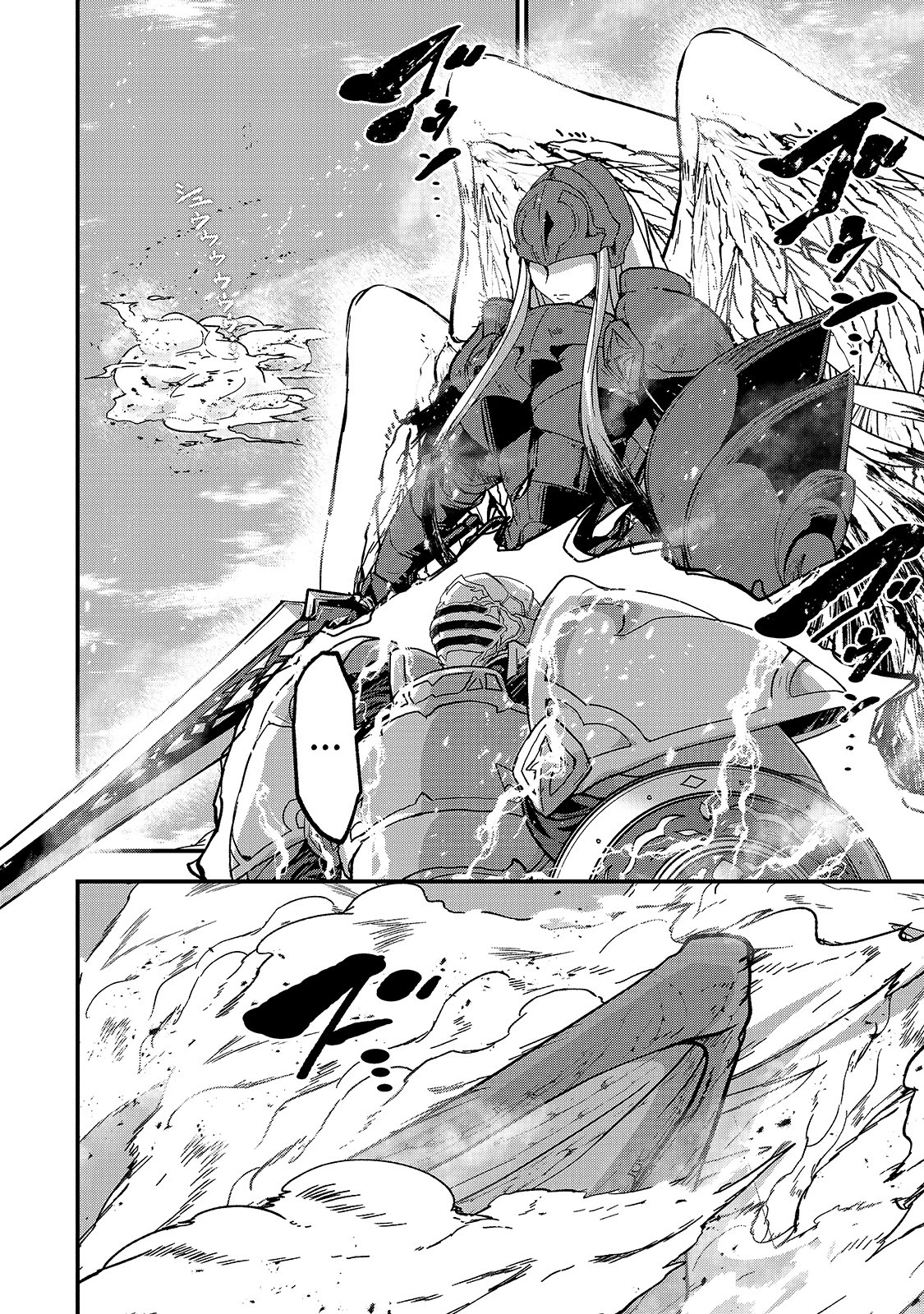 Gaikotsu Kishi-sama, Tadaima Isekai e Odekake-chuu Chapter 47.2 page 13 - Chapter 47.2: The Tree King and the Dragon Lord 2