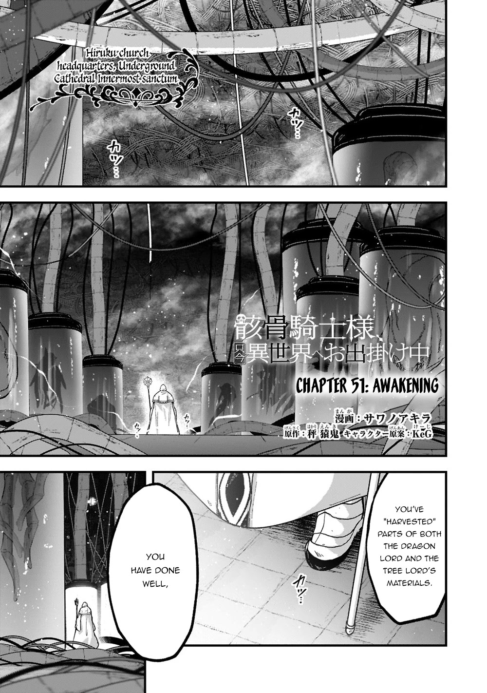 Gaikotsu Kishi-sama, Tadaima Isekai e Odekake-chuu Chapter 51.1 page 2 - Chapter 51.1: Awakening