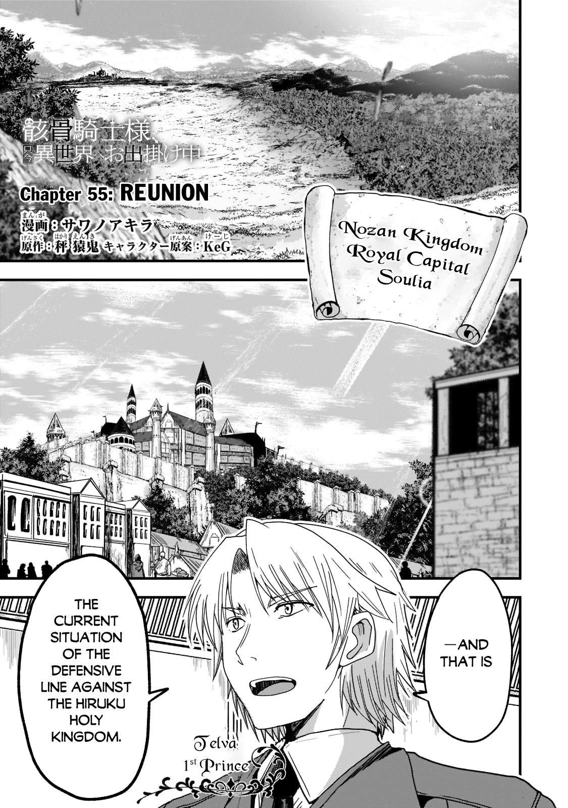 Gaikotsu Kishi-sama, Tadaima Isekai e Odekake-chuu Chapter 55 page 2 - Chapter 55