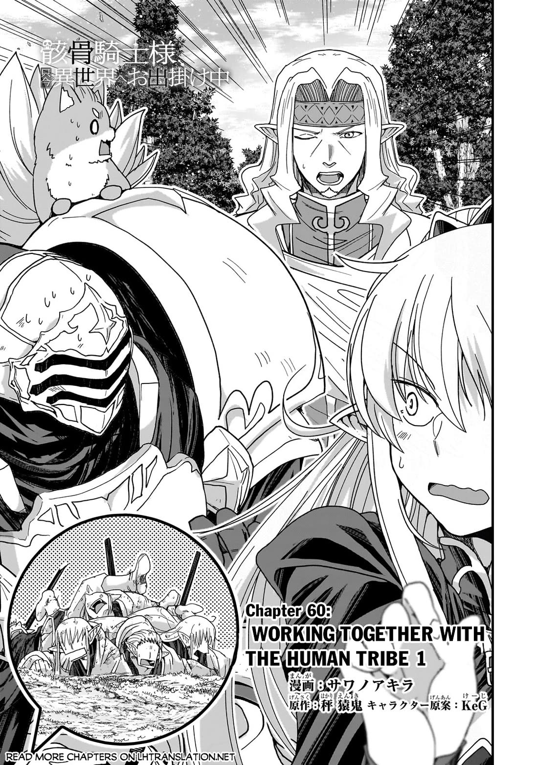 Gaikotsu Kishi-sama, Tadaima Isekai e Odekake-chuu Chapter 60 page 2 - Chapter 60