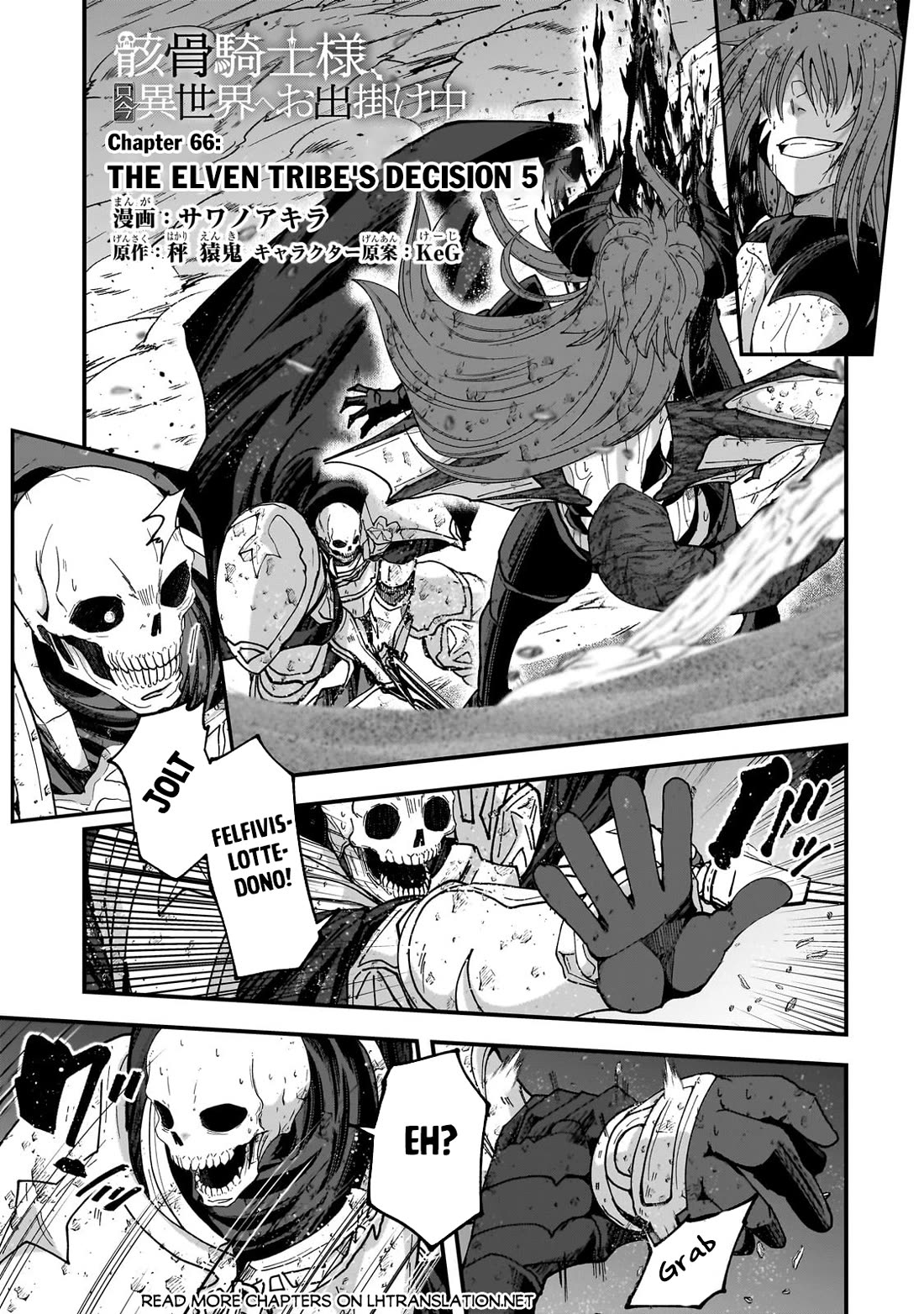 Gaikotsu Kishi-sama, Tadaima Isekai e Odekake-chuu Chapter 66 page 2 - Chapter 66