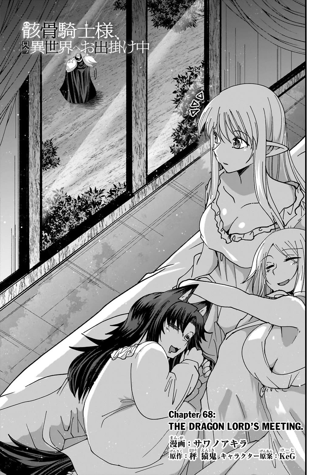 Gaikotsu Kishi-sama, Tadaima Isekai e Odekake-chuu Chapter 68 page 4 - Chapter 68