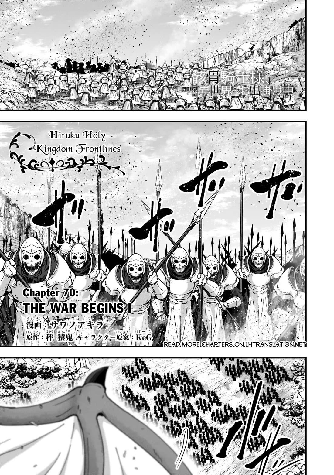 Gaikotsu Kishi-sama, Tadaima Isekai e Odekake-chuu Chapter 70 page 2 - Chapter 70