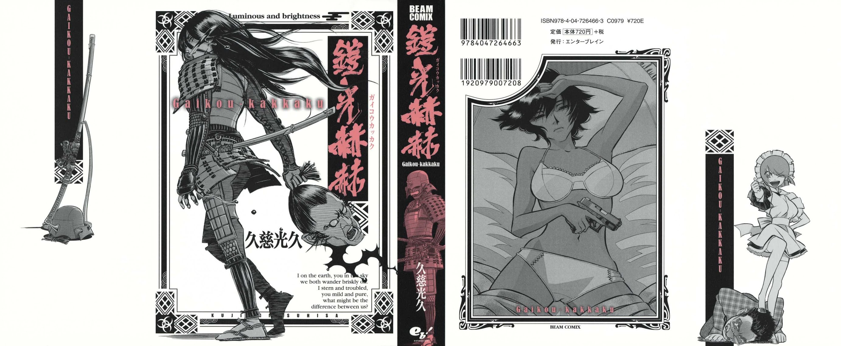 Gaikou-Kakkaku Chapter 1 page 1 - Chapter 1: Yume Zamurai