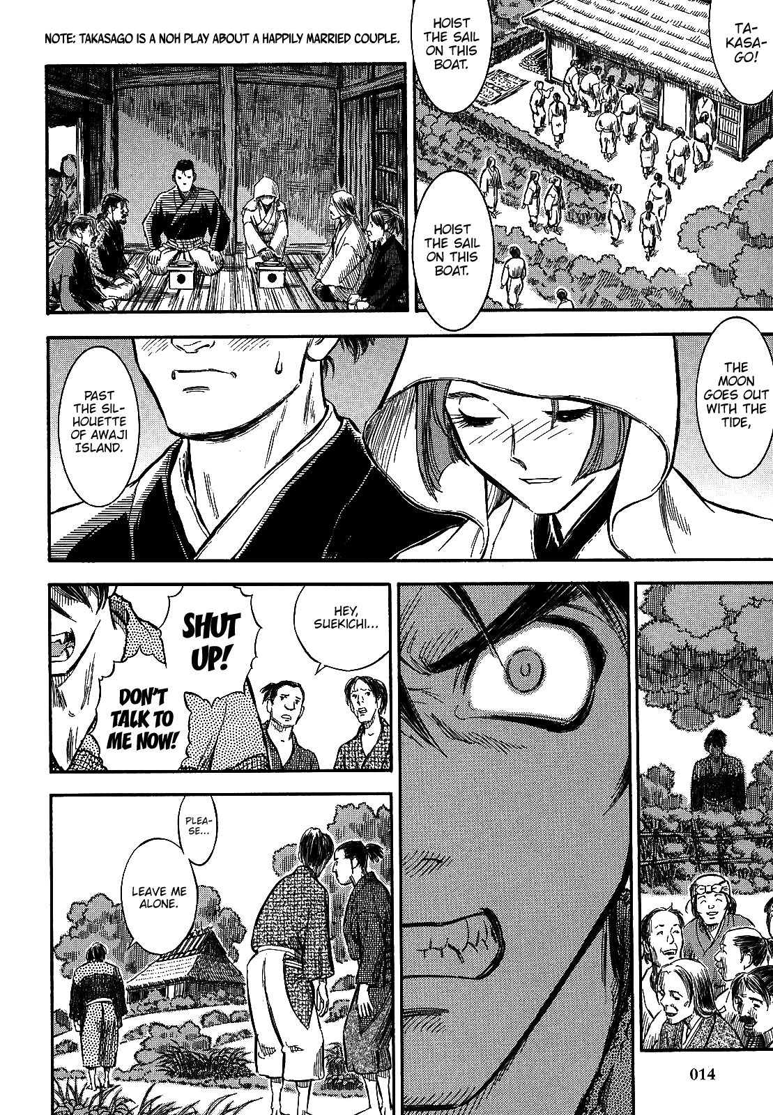 Gaikou-Kakkaku Chapter 1 page 15 - Chapter 1: Yume Zamurai