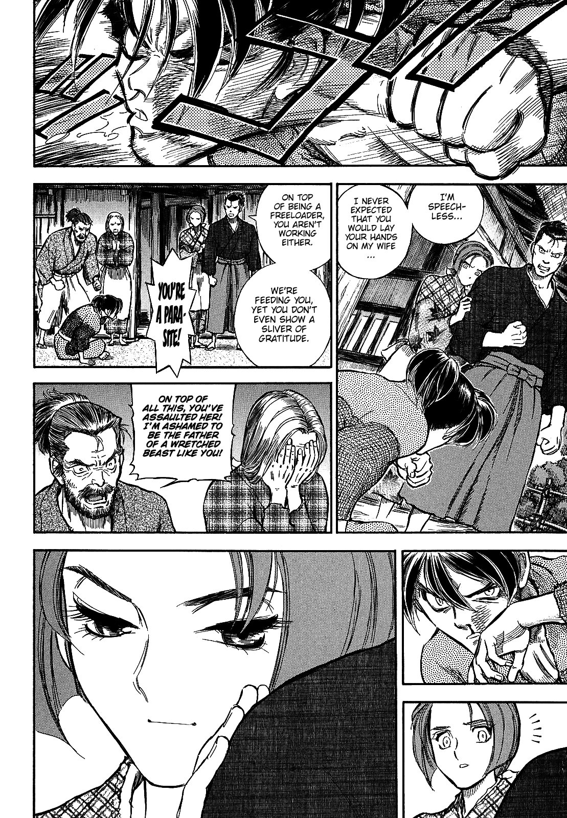 Gaikou-Kakkaku Chapter 1 page 21 - Chapter 1: Yume Zamurai