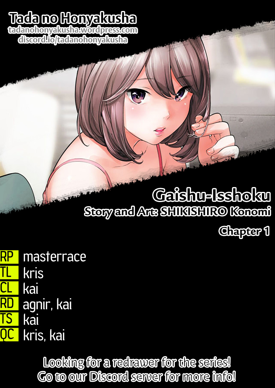 Gaishu-Isshoku Chapter 1 page 1 - Chapter 1 : Crowded Train