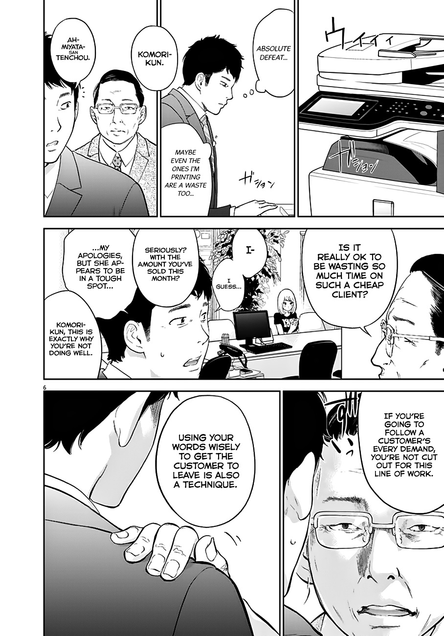 Gaishu-Isshoku Chapter 1 page 6 - Chapter 1 : Crowded Train