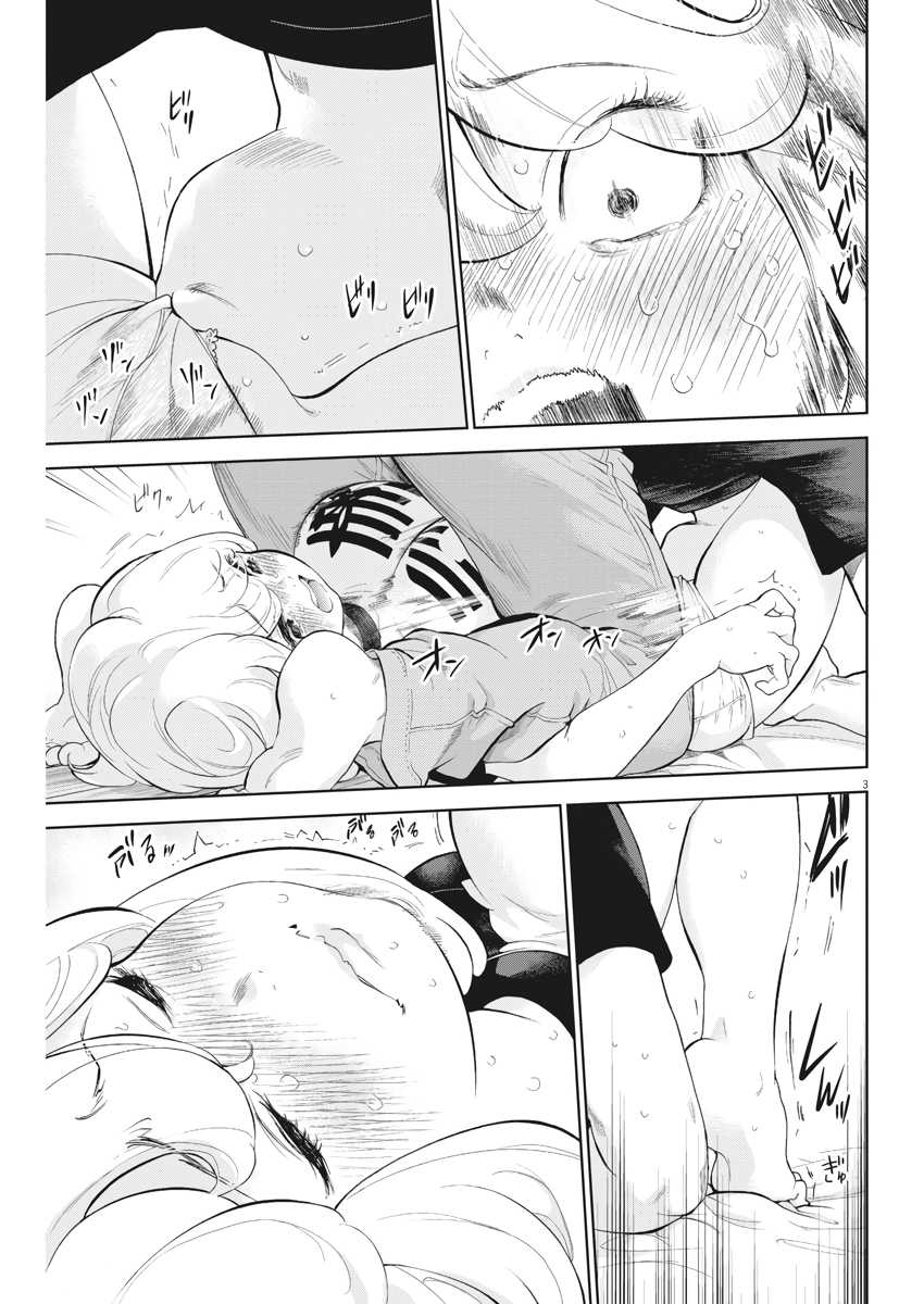 Gaishu-Isshoku Chapter 12 page 3 - Chapter 12: Killing Intent