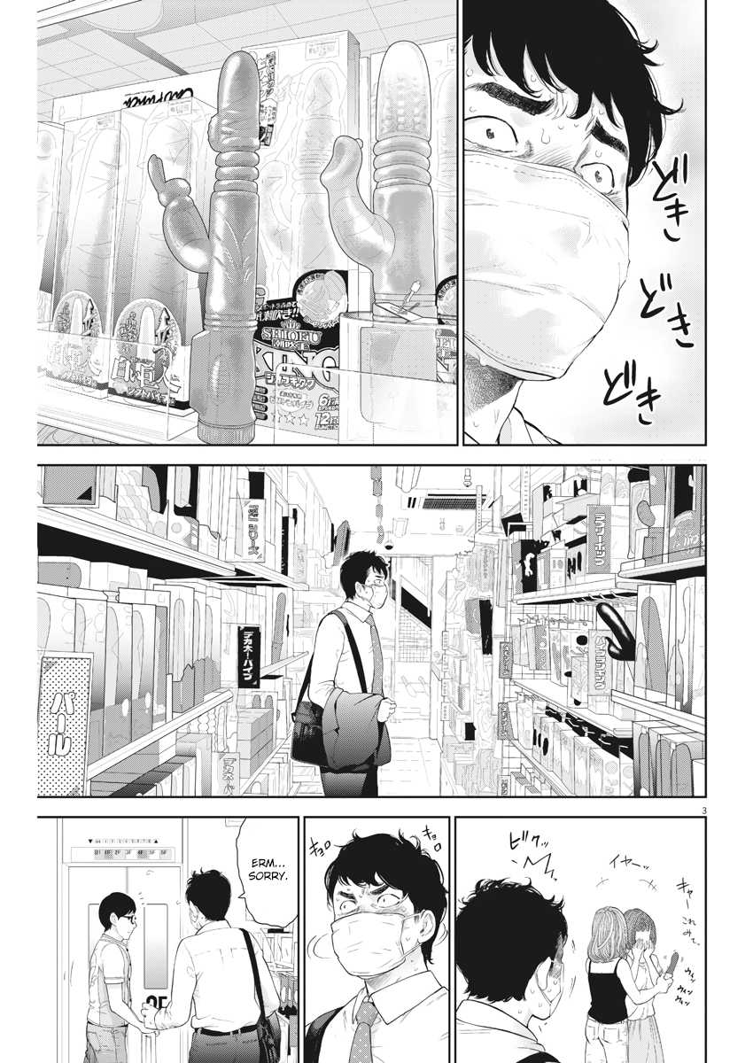 Gaishu-Isshoku Chapter 13 page 3 - Chapter 13: Weapon