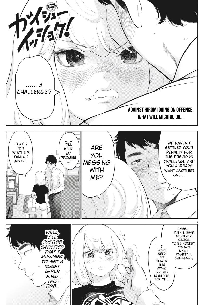 Gaishu-Isshoku Chapter 14 page 1 - Chapter 14: Inside My Palm