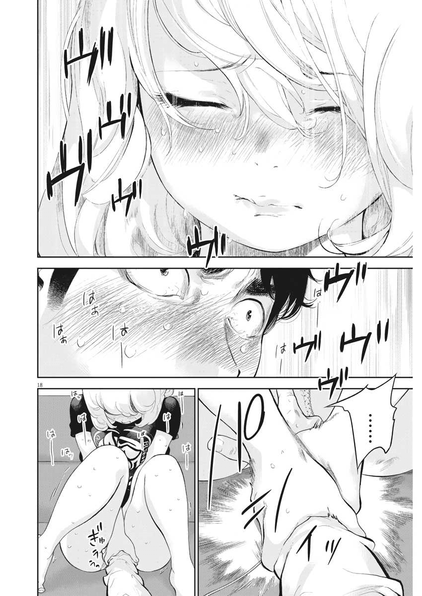 Gaishu-Isshoku Chapter 14 page 18 - Chapter 14: Inside My Palm