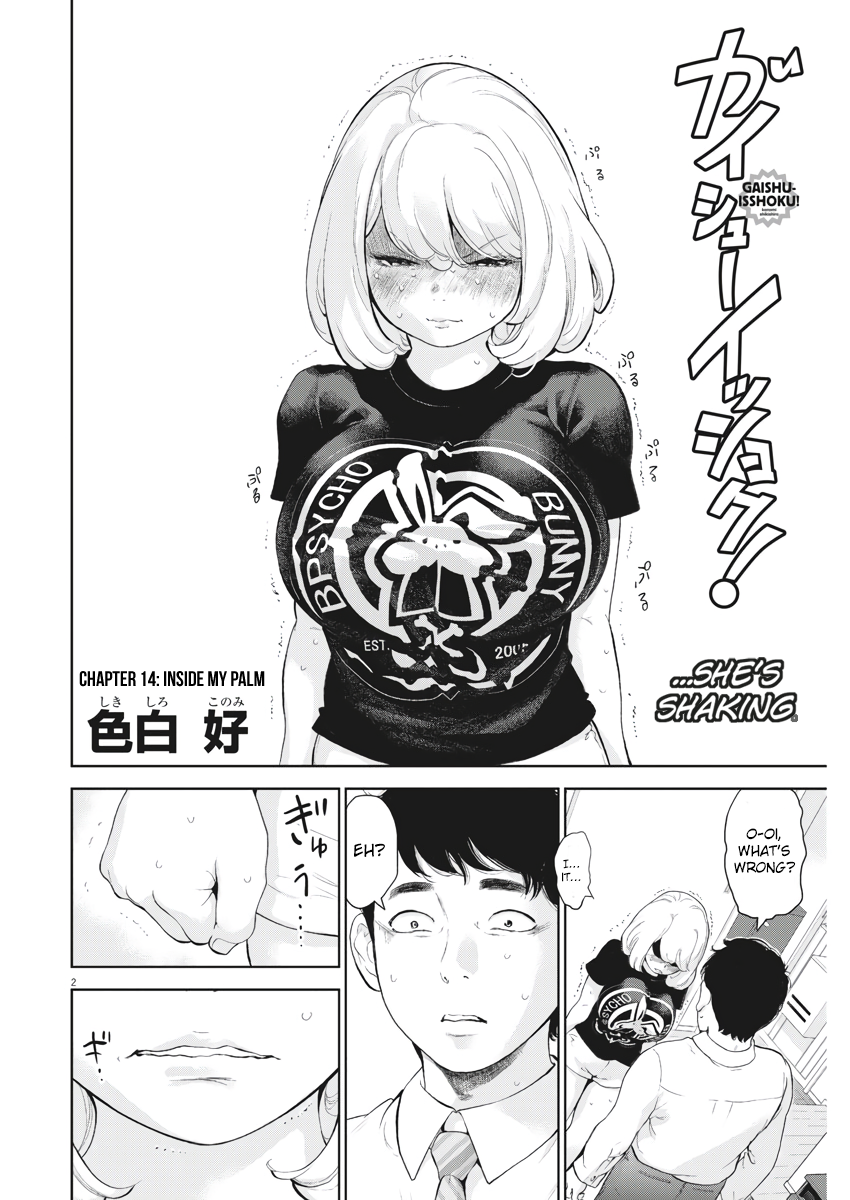 Gaishu-Isshoku Chapter 14 page 2 - Chapter 14: Inside My Palm