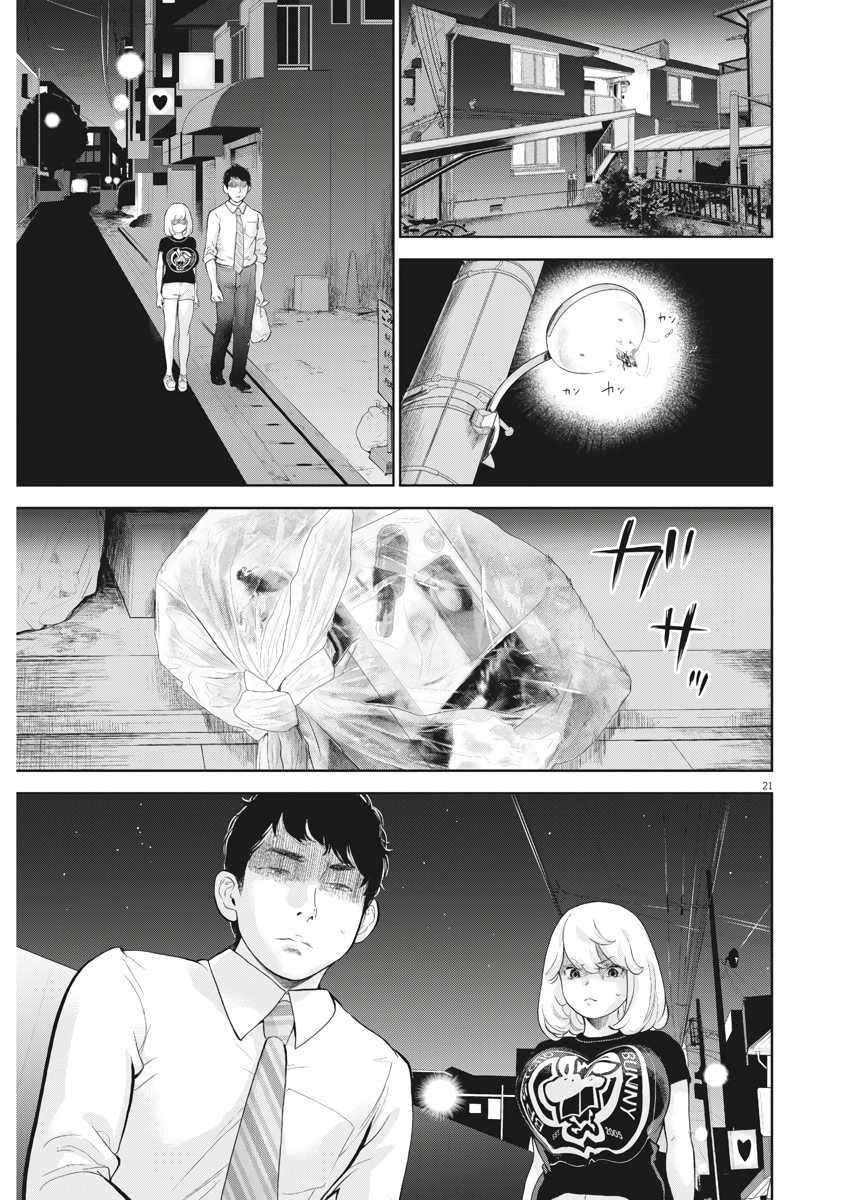Gaishu-Isshoku Chapter 14 page 21 - Chapter 14: Inside My Palm
