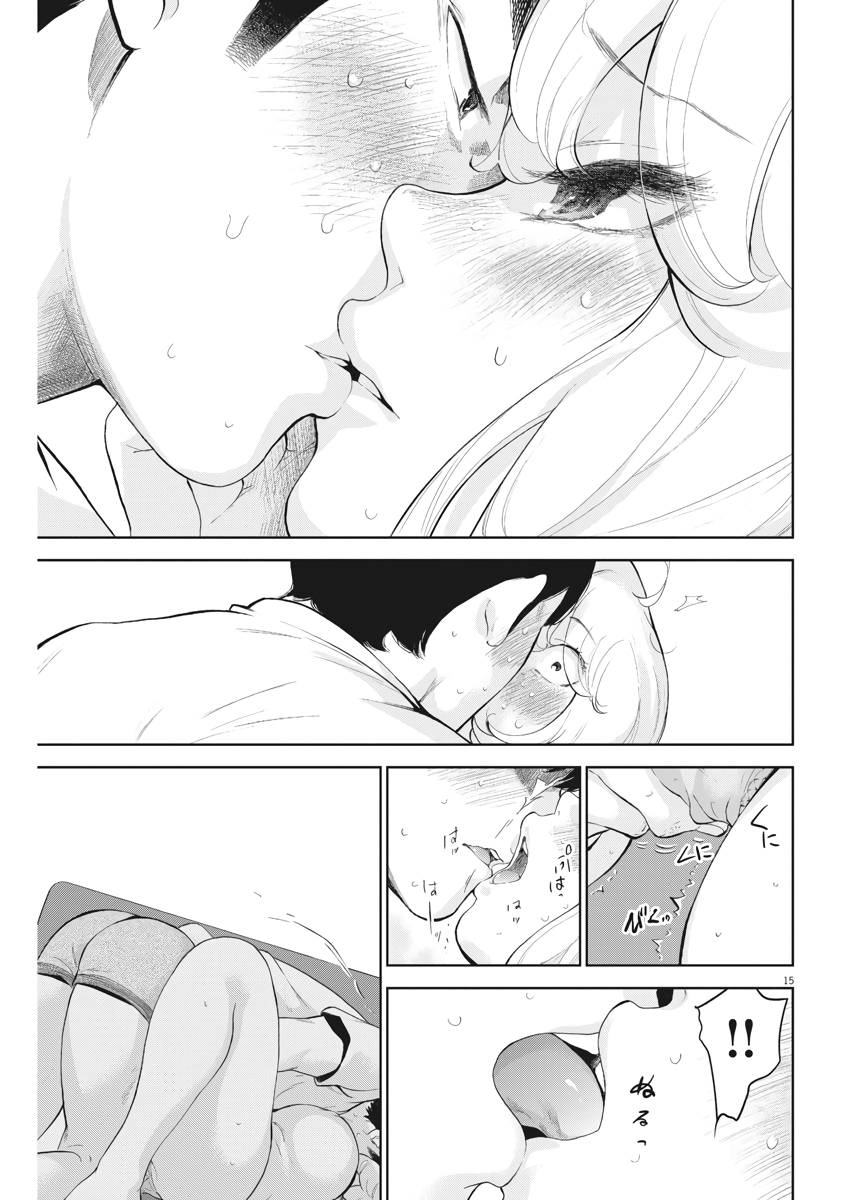Gaishu-Isshoku Chapter 15 page 15 - Chapter 15: Relax