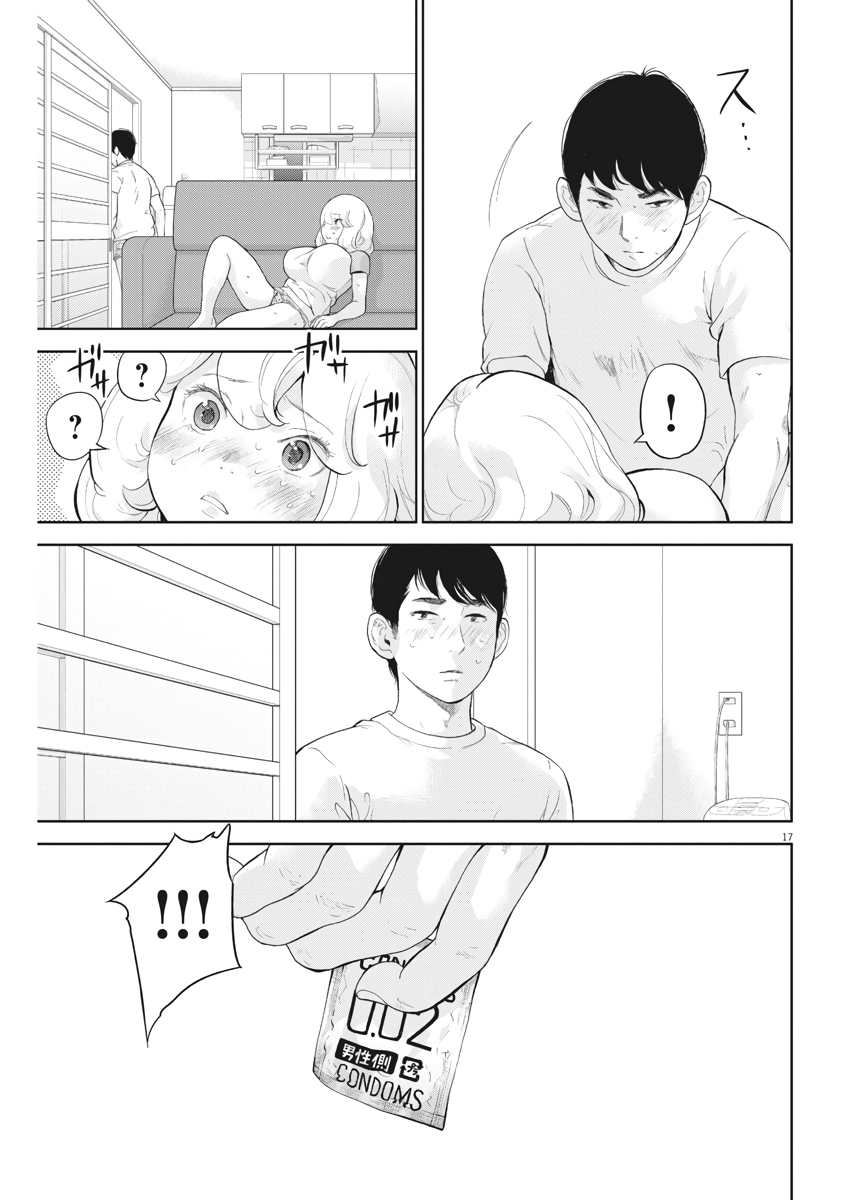 Gaishu-Isshoku Chapter 15 page 17 - Chapter 15: Relax