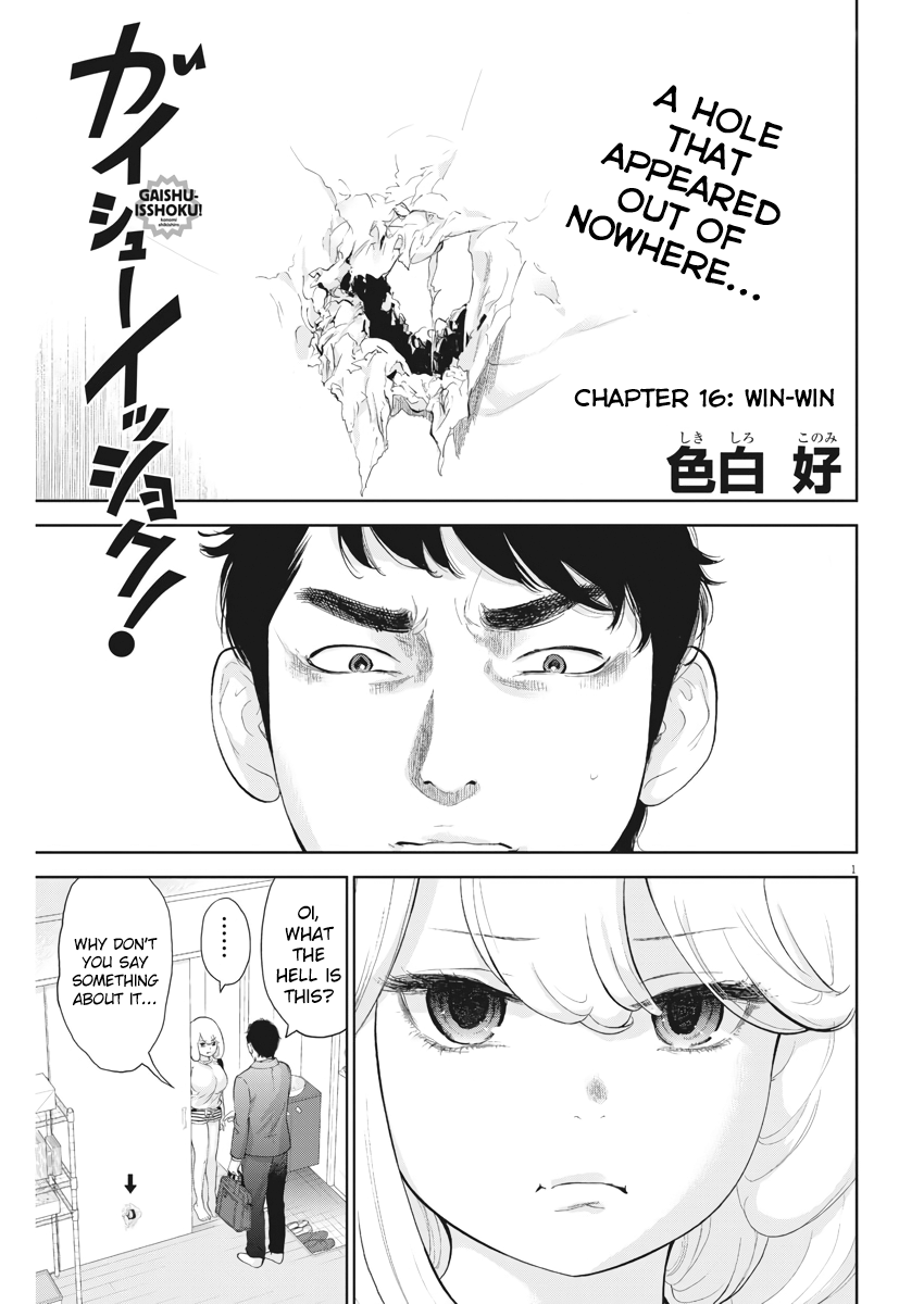 Gaishu-Isshoku Chapter 16 page 1 - Chapter 16: Win-Win