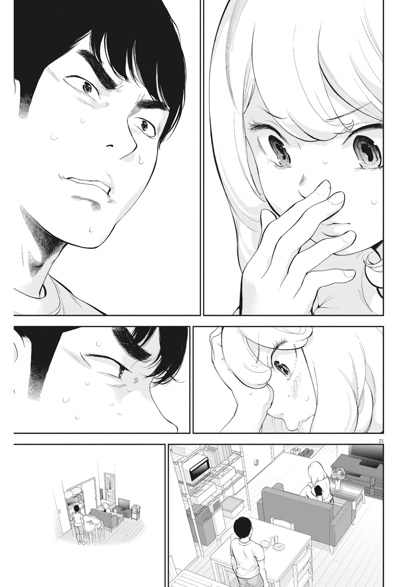 Gaishu-Isshoku Chapter 16 page 21 - Chapter 16: Win-Win