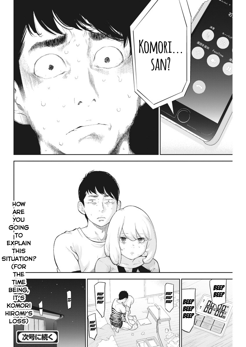 Gaishu-Isshoku Chapter 18 page 22 - Chapter 18: Speaker