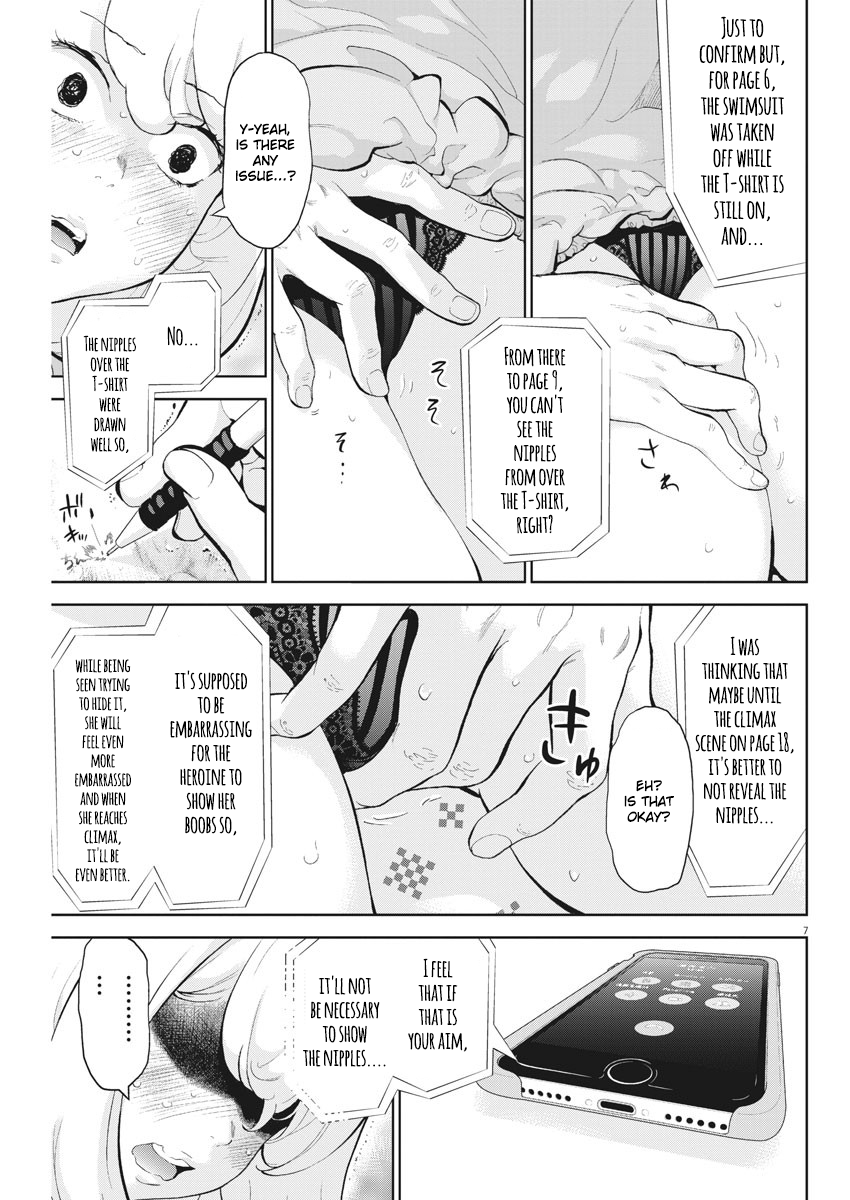 Gaishu-Isshoku Chapter 18 page 7 - Chapter 18: Speaker