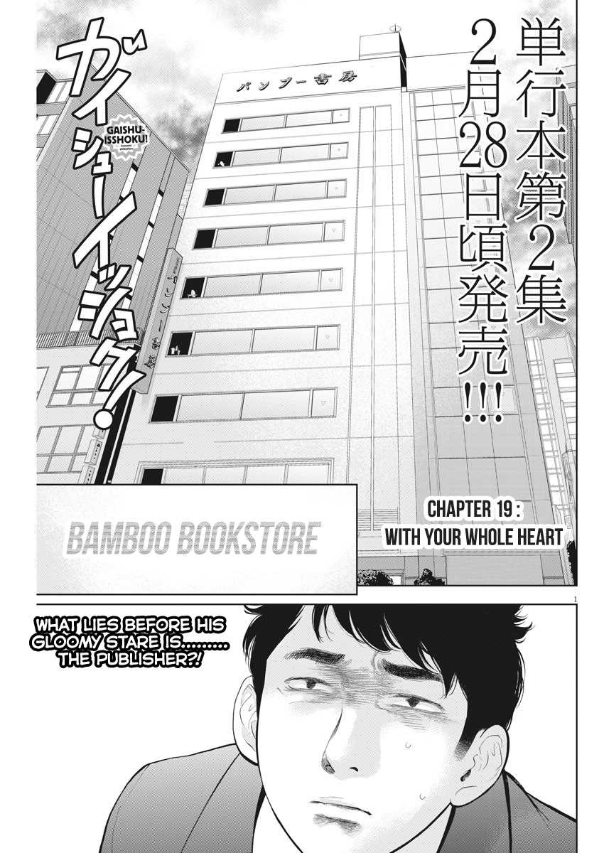 Gaishu-Isshoku Chapter 19 page 1 - Chapter 19: With your whole heart