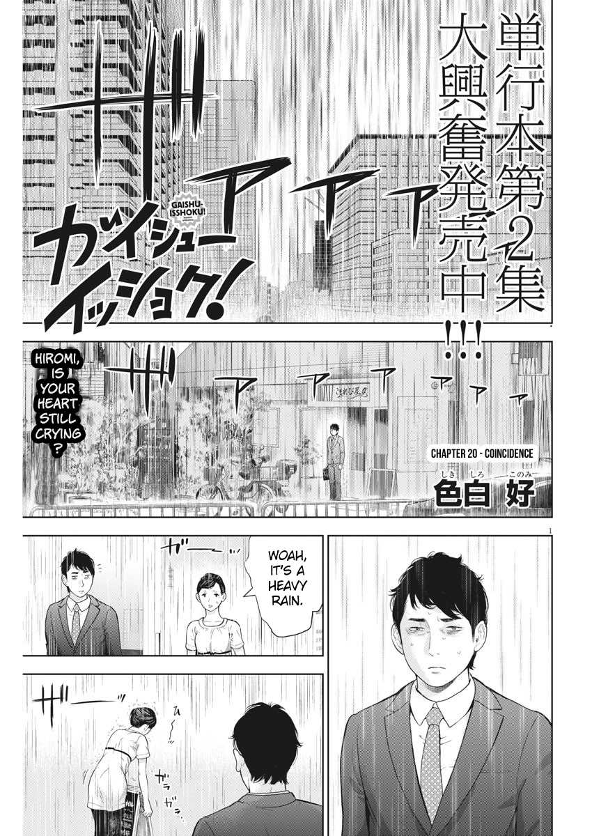 Gaishu-Isshoku Chapter 20 page 1 - Chapter 20: Coincidence