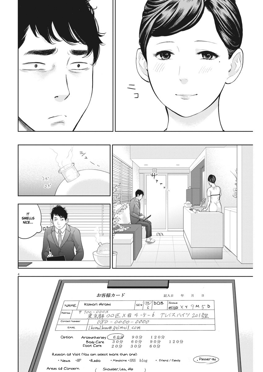Gaishu-Isshoku Chapter 20 page 4 - Chapter 20: Coincidence