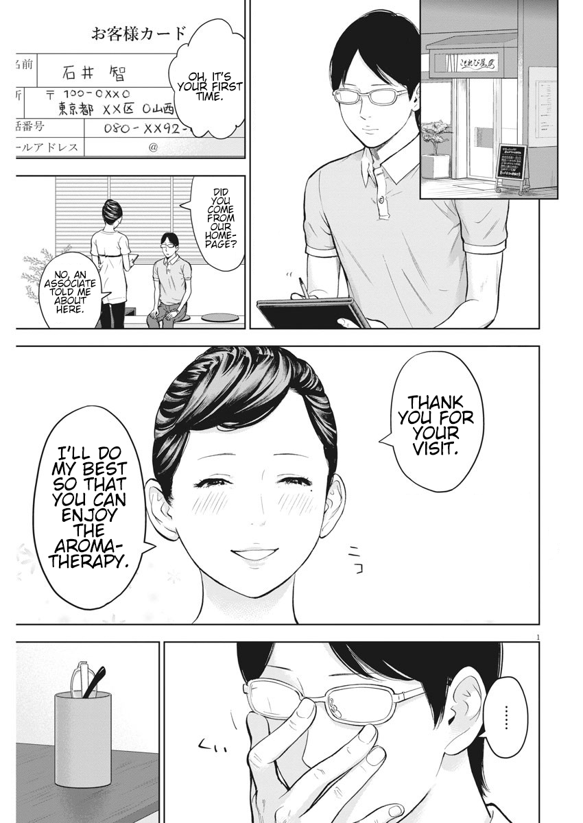 Gaishu-Isshoku Chapter 21.5 page 1 - Chapter 21.5