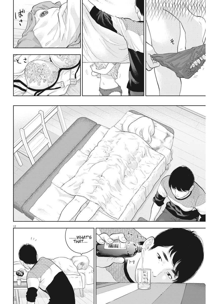 Gaishu-Isshoku Chapter 21 page 12 - Chapter 21: Massage