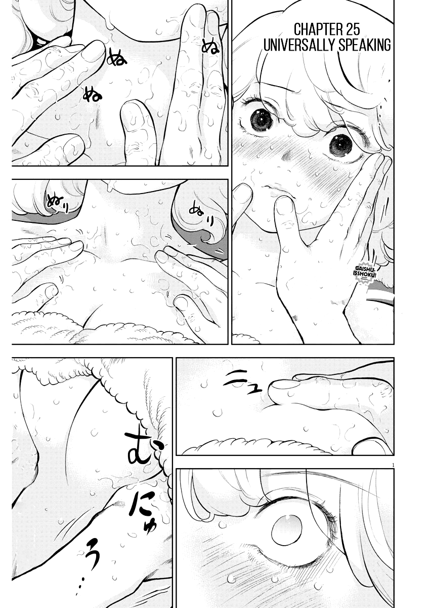 Gaishu-Isshoku Chapter 25 page 1 - Chapter 25: Universally Speaking